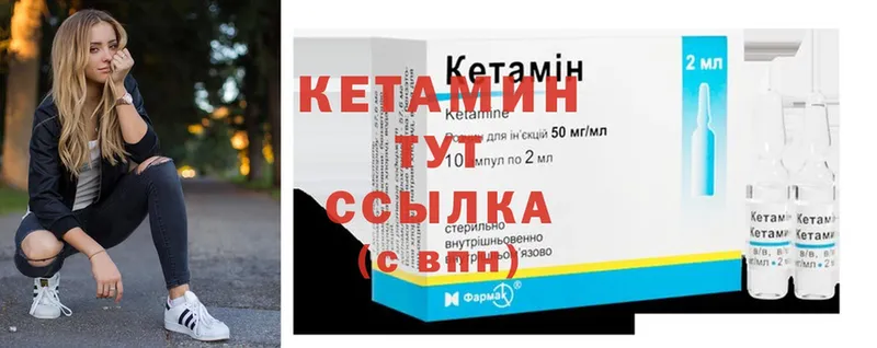 КЕТАМИН ketamine  Фролово 